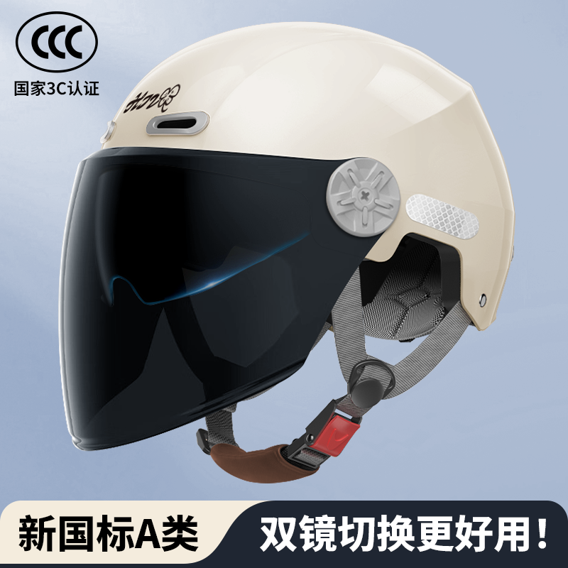 新国标3c认证电动车电瓶车头盔男女夏款通用夏季轻便防晒安全帽