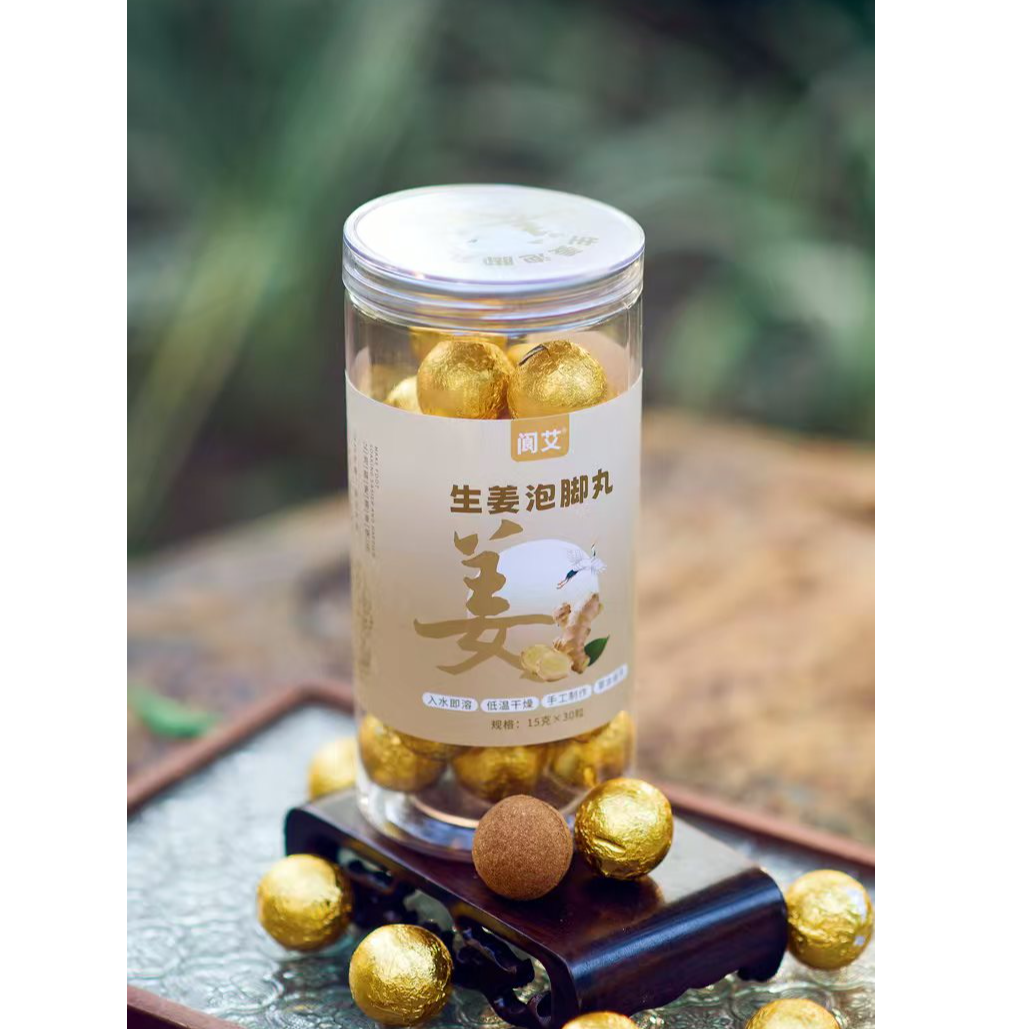 生姜泡脚丸精选生姜浓缩精粹