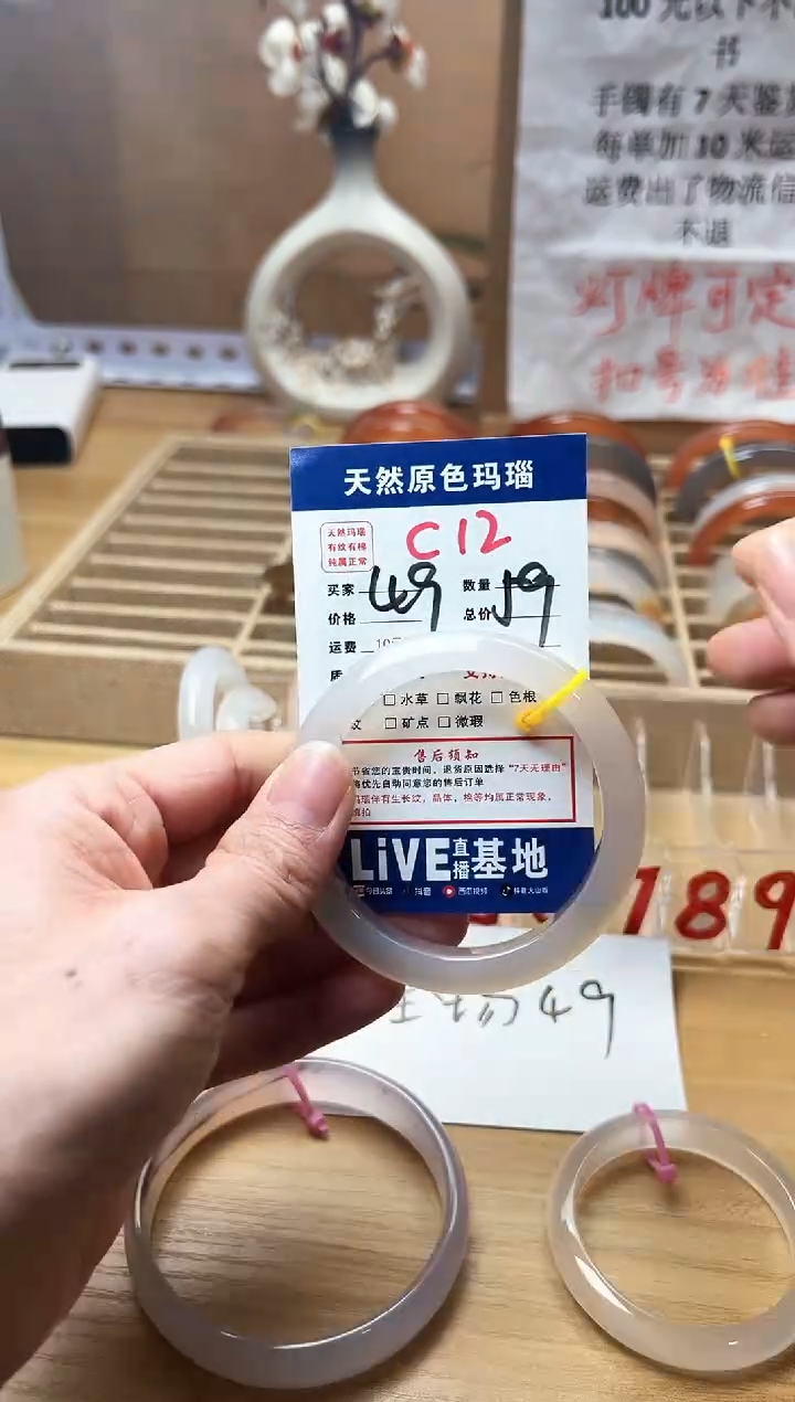 【闪购商品】玛瑙/玉髓手镯未镶嵌C12