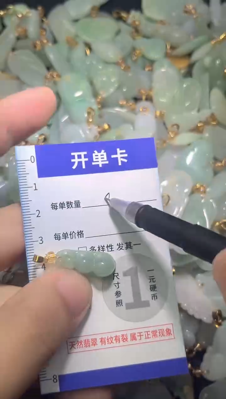 颈饰未镶嵌翡翠天然A货翡翠
