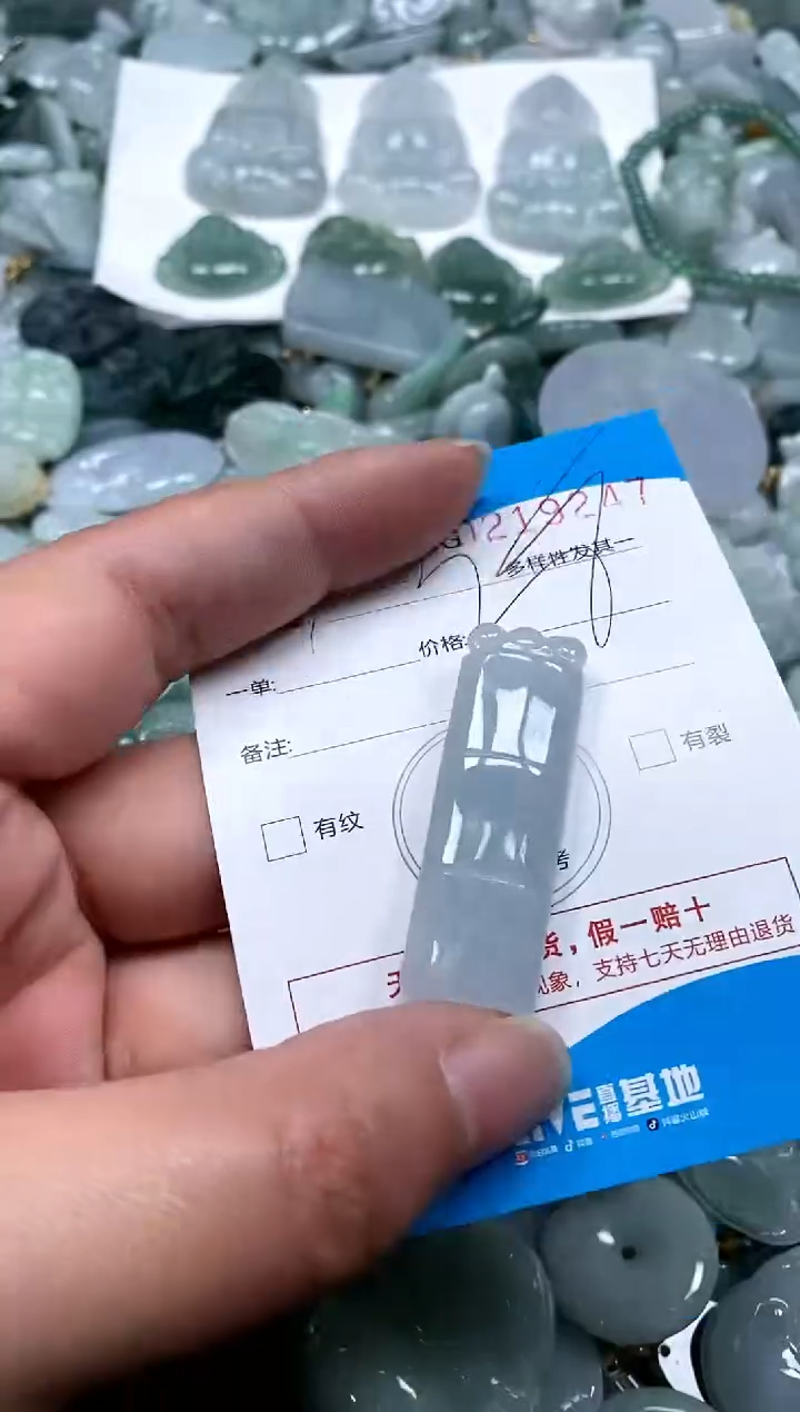 【闪购商品】翡翠颈饰未镶嵌闪购商品0219247