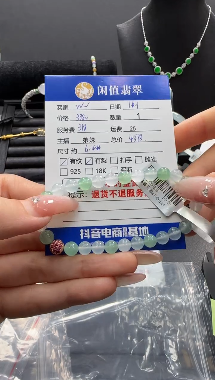 未镶嵌手串翡翠W*晶翡翠珠串
