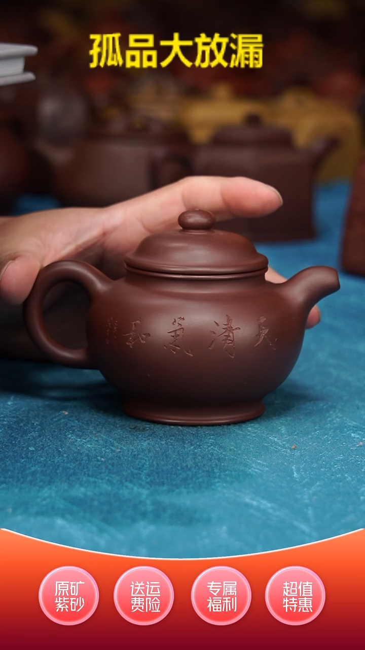 【闪购商品】紫砂茶壶掇只紫泥230cc