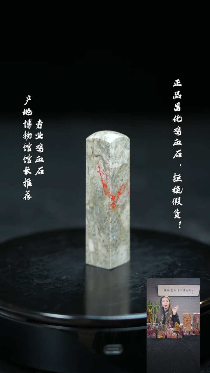 【闪购商品】昌化鸡血石113740000000