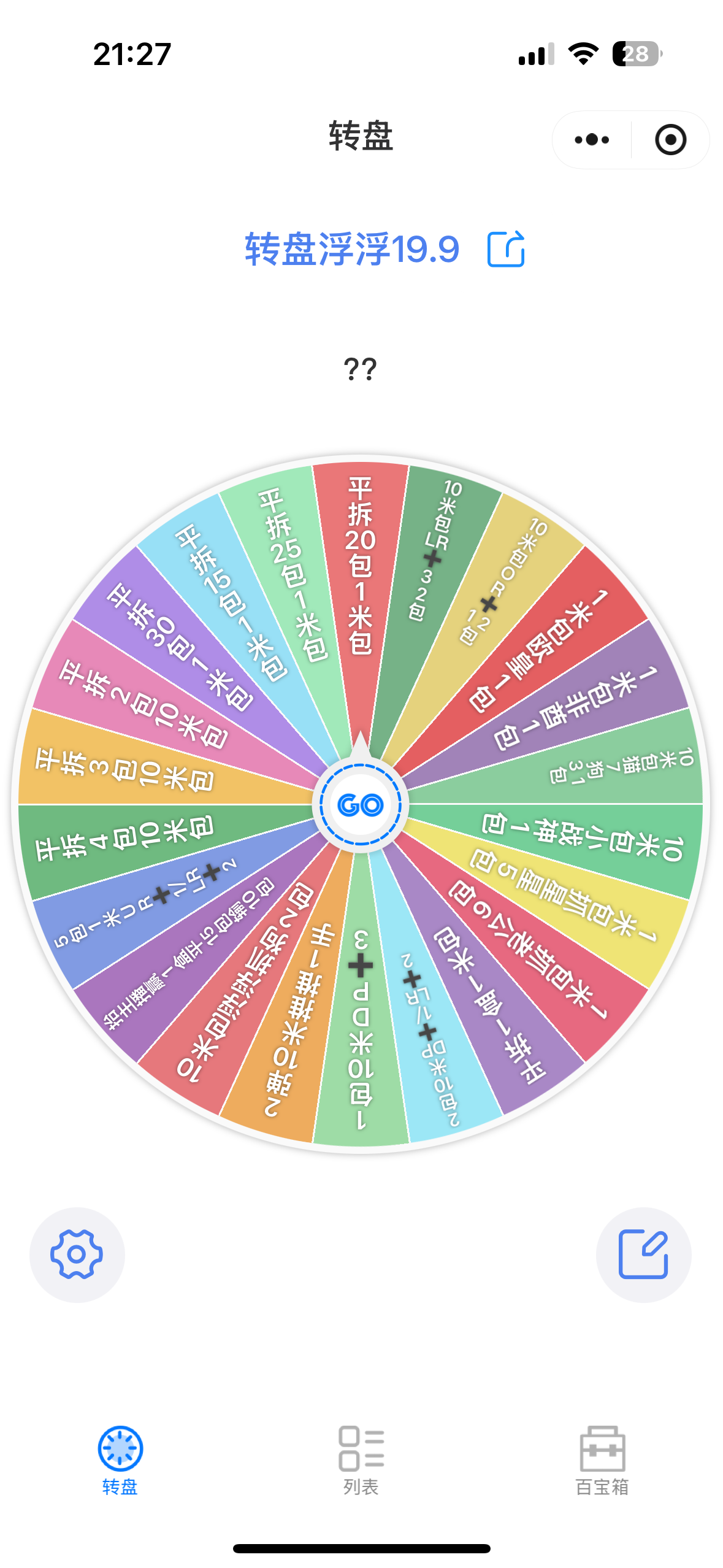 【兰·转盘浮浮】三丽鸥家族·拍立得卡假日time第四弹