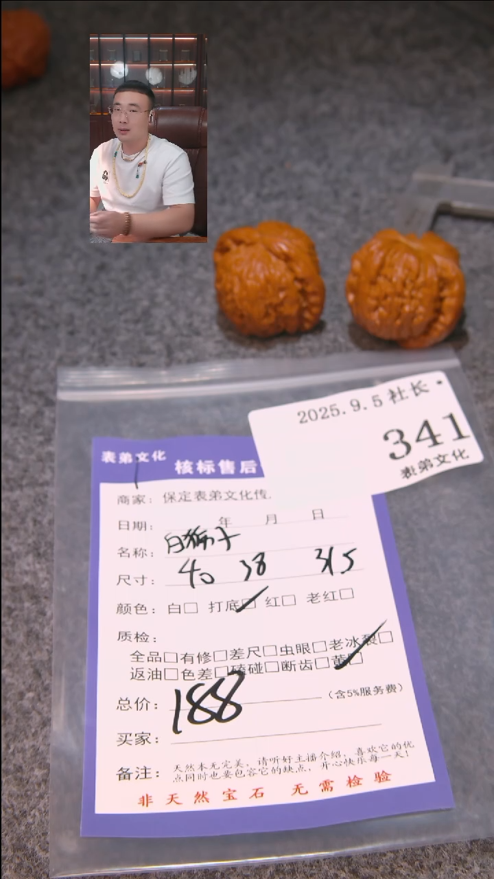 把件文玩核桃妮*白狮子341表弟文化