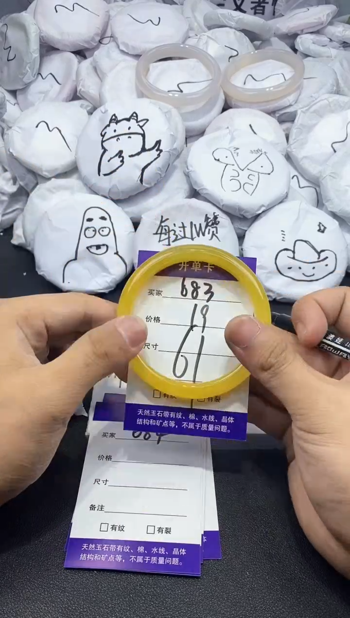 玛瑙/玉髓手镯未镶嵌683