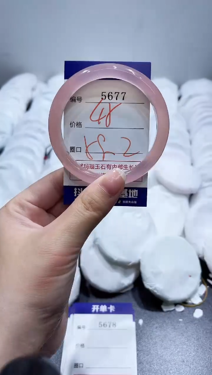 玛瑙/玉髓手镯未镶嵌5677