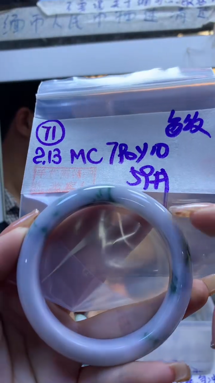 【闪购商品】定制翡翠未镶嵌71手镯色纹+790元+拍一发一