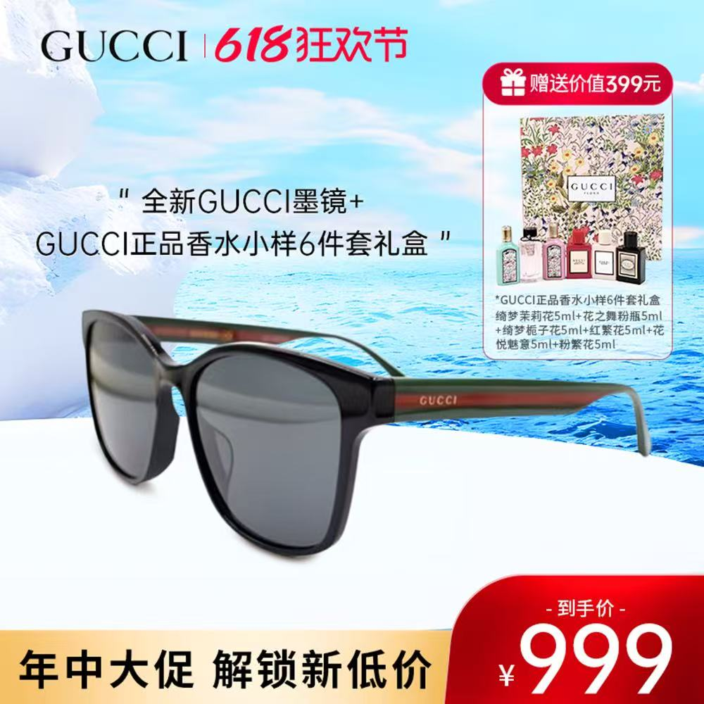 全新未使用【晓晓618专属】GUCCI/古驰红绿织带墨镜