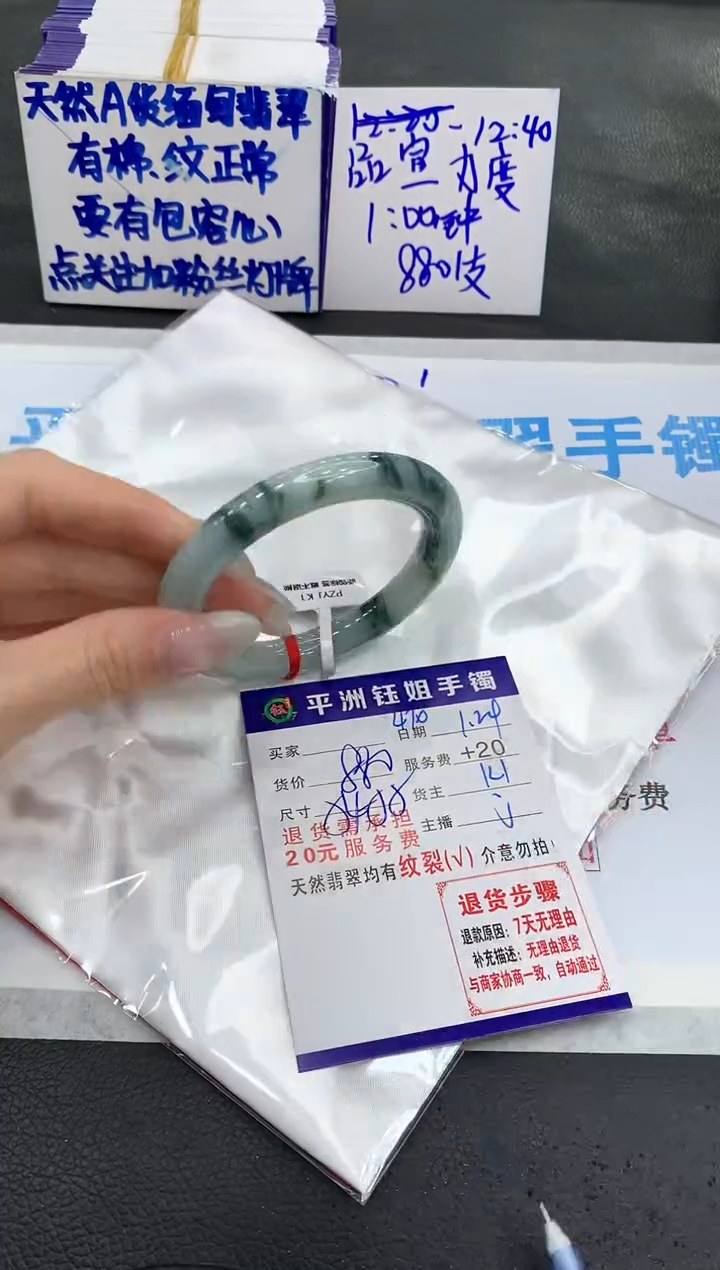 【闪购商品】翡翠手镯未镶嵌1111111111