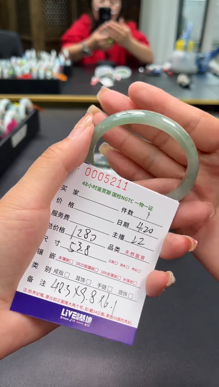 翡翠手镯（贵妃镯）未镶嵌多人