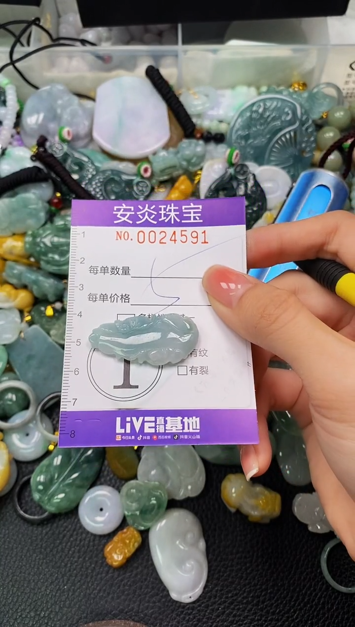 颈饰未镶嵌翡翠闪购0024591