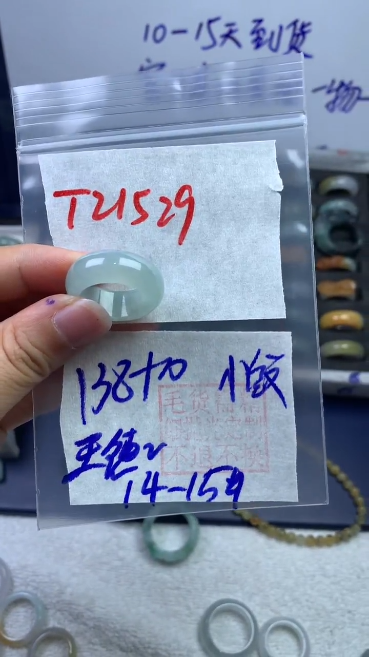 【闪购商品】定制翡翠未镶嵌戒圈