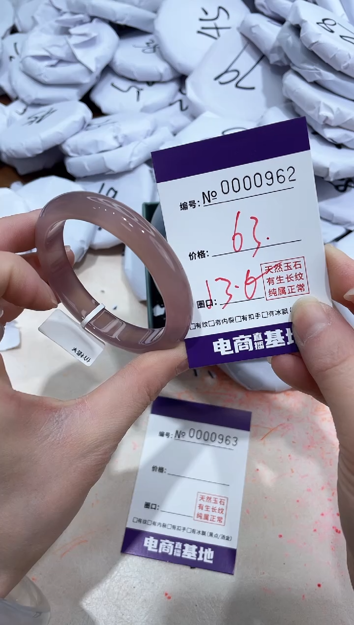 【闪购商品】玛瑙/玉髓手镯未镶嵌962