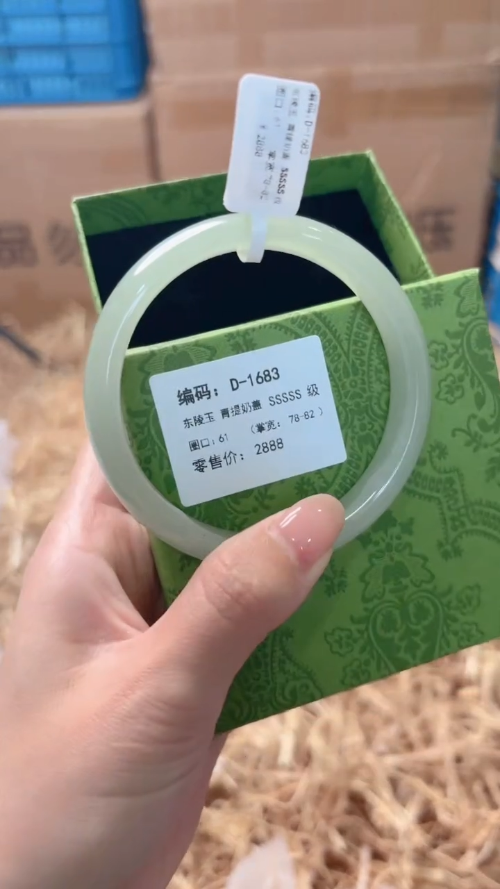 未镶嵌手镯石英质玉D-1683