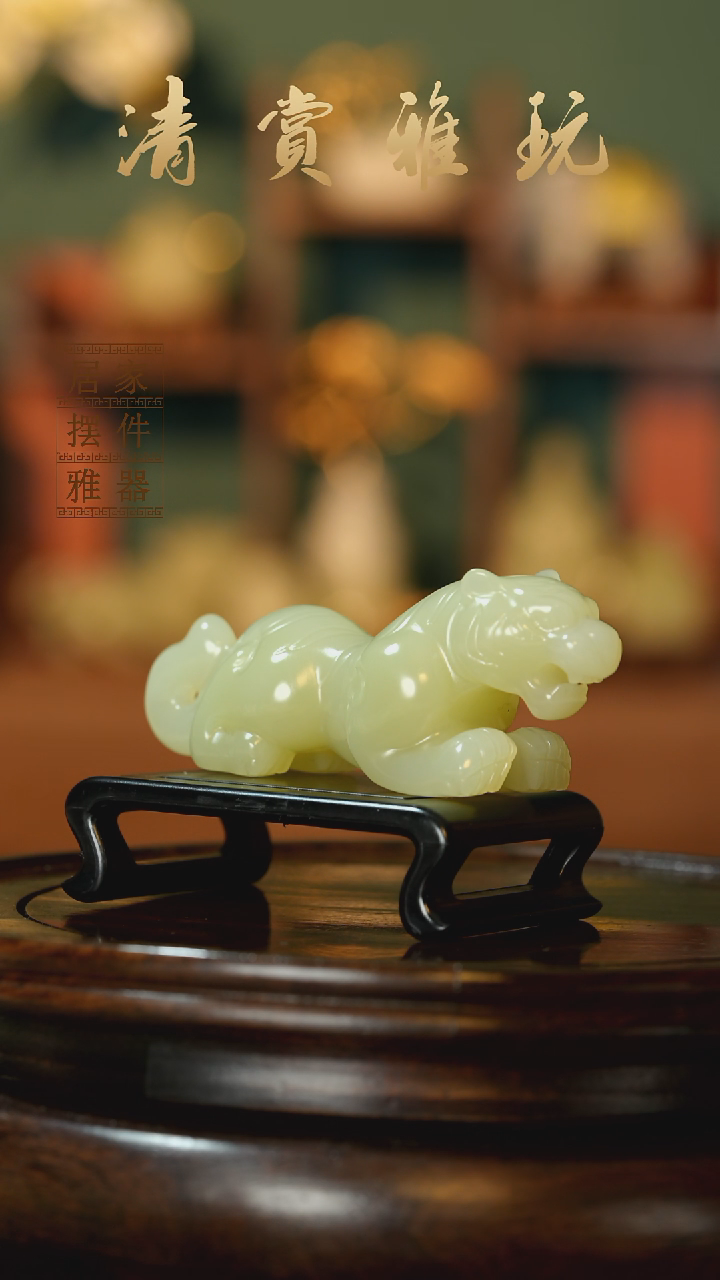玉《如虎添翼》摆件