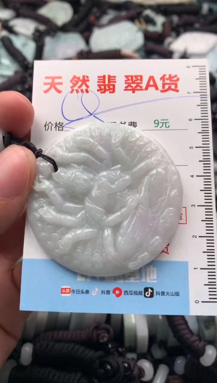 【闪购商品】翡翠吊坠(不含链)未镶嵌1
