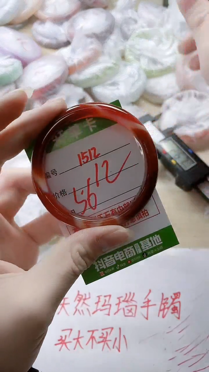 【闪购商品】玛瑙/玉髓手镯未镶嵌1512