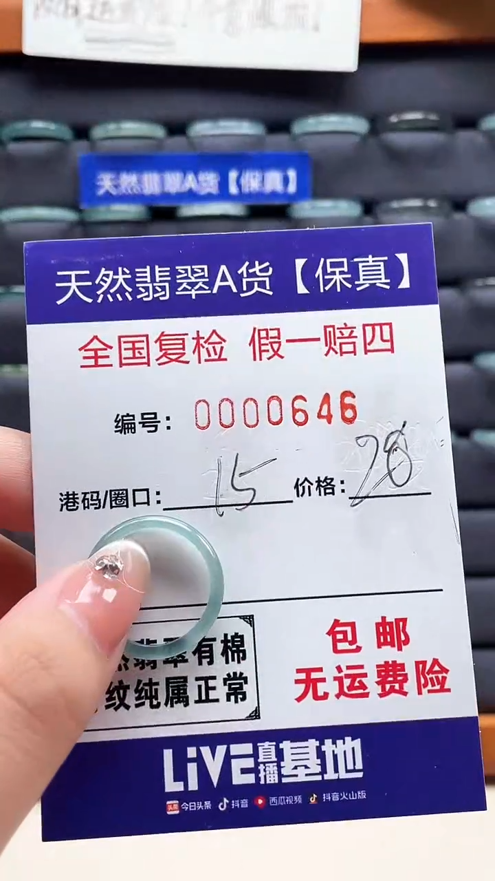 【闪购商品】翡翠戒指未镶嵌天然翡翠A货戒圈0646
