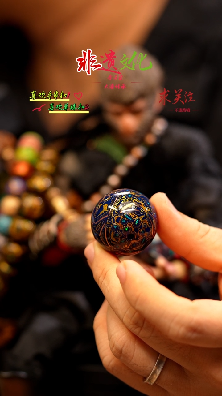 岁月大漆蓝色掐丝3.0单珠