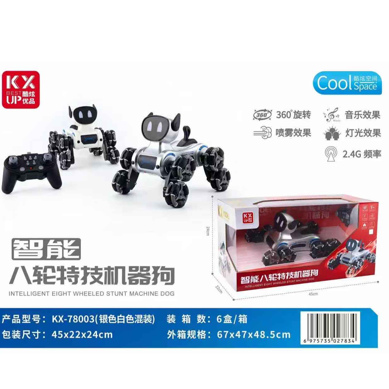 智能遥控机器狗玩具手势感应遥控车男孩生日礼物