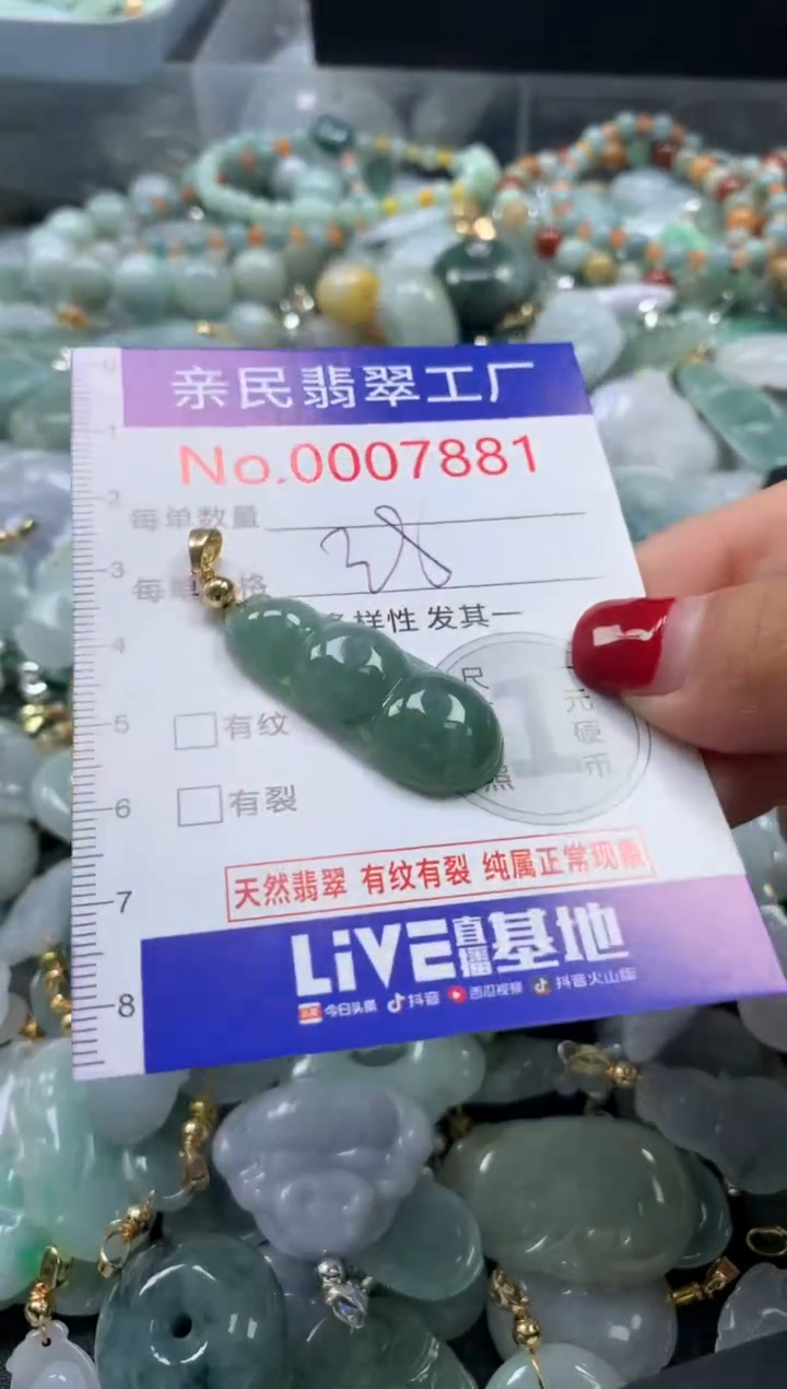 吊坠(不含链)未镶嵌翡翠7881