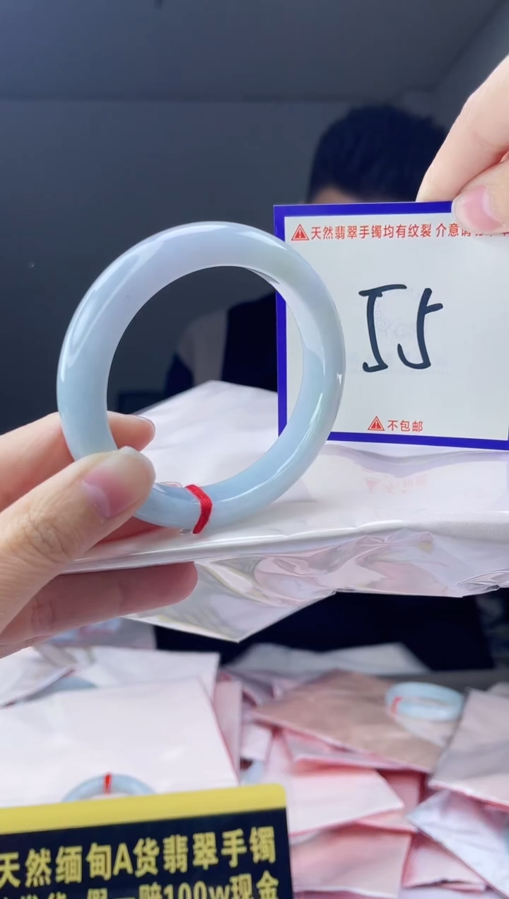 未镶嵌手镯翡翠我