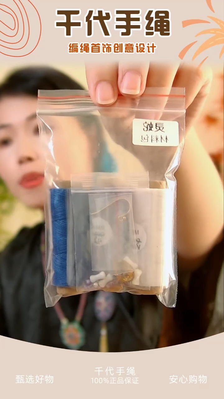 KC灵蛇耳环材料包 千代手绳