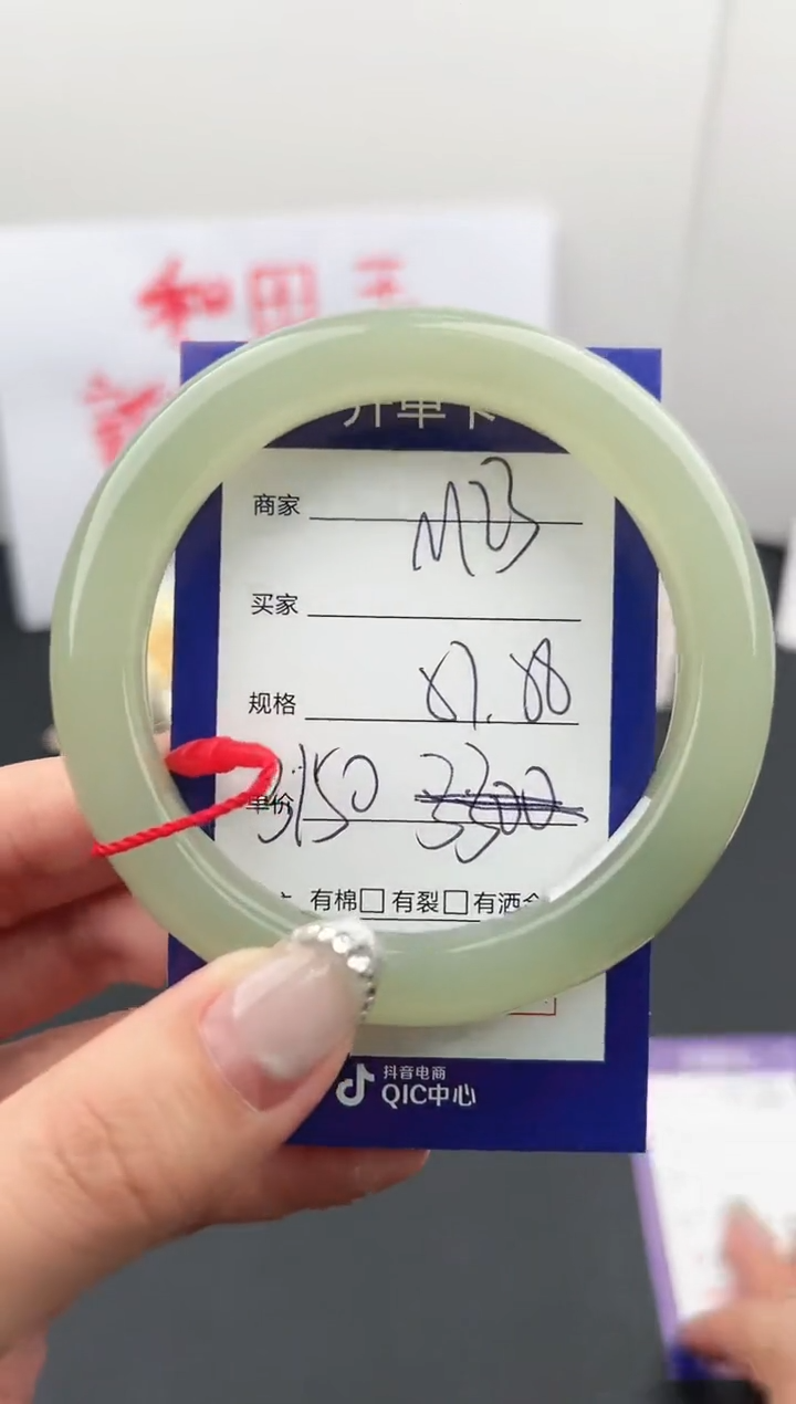 【闪购商品】和田玉手镯未镶嵌微色差M23