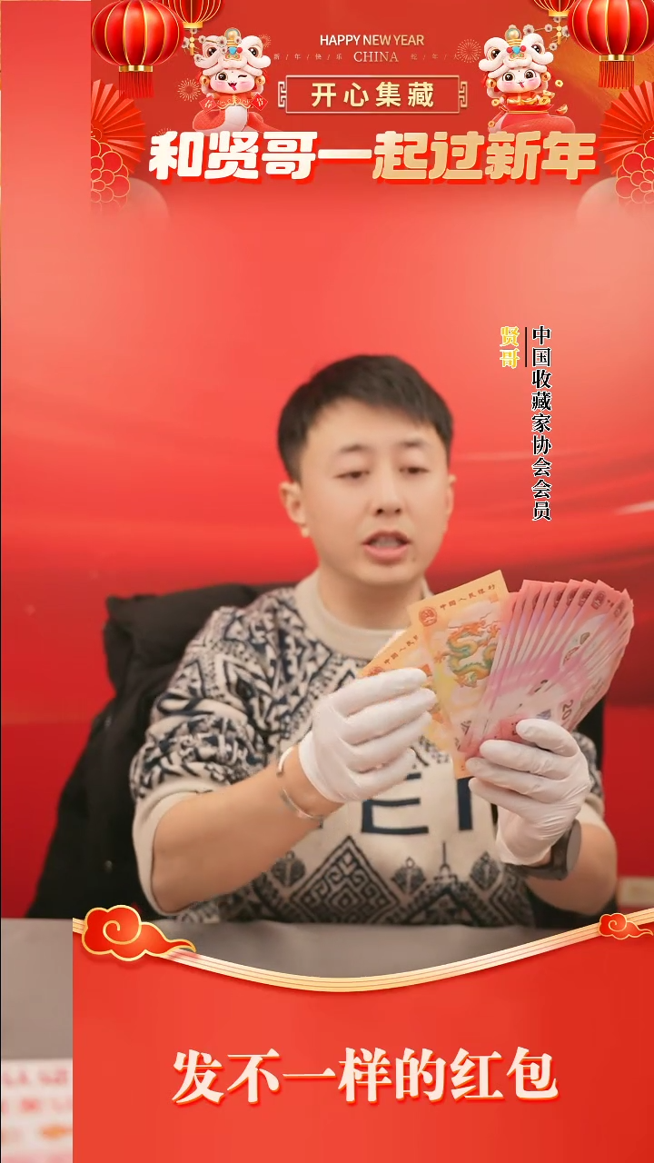 【闪购商品】一轮蛇钞五对十张