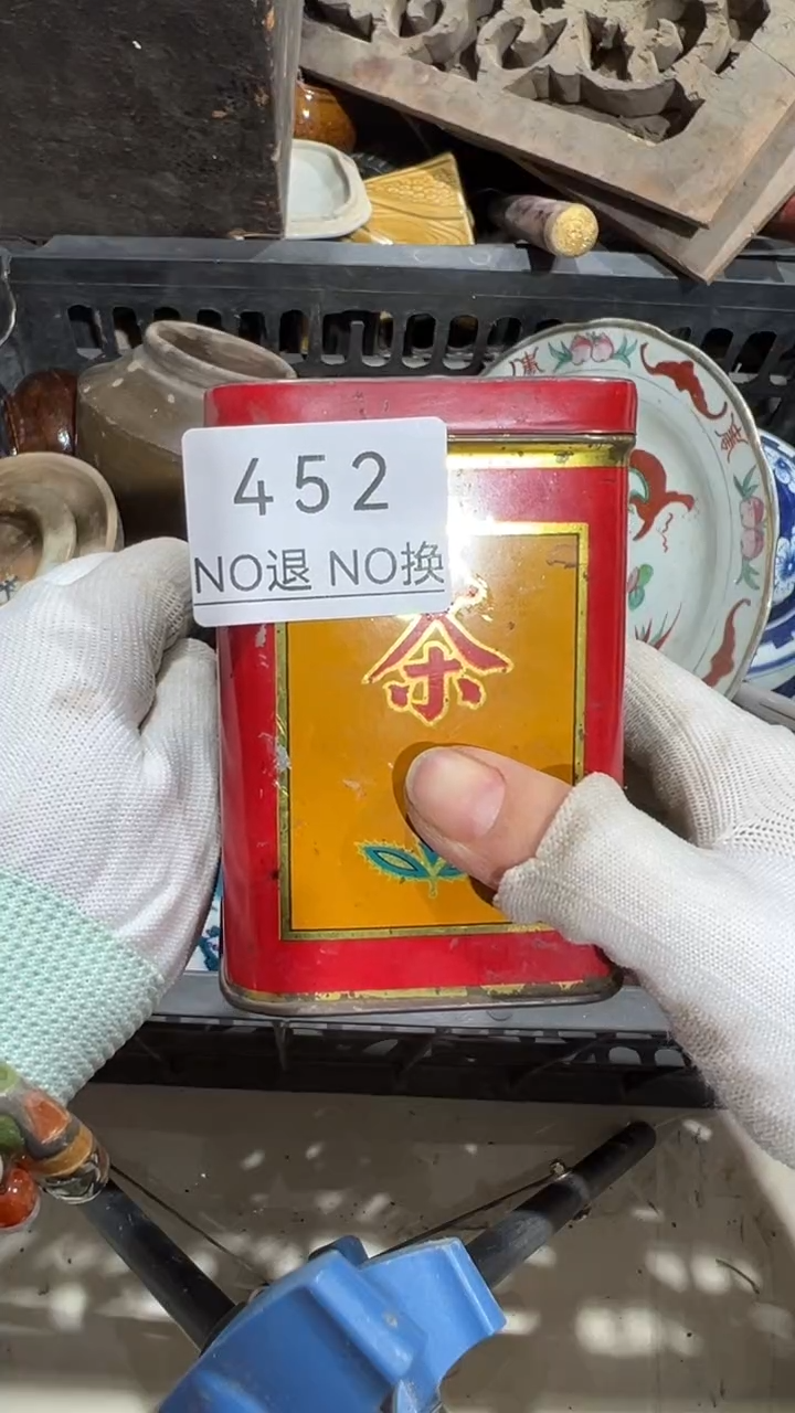 木质宏***；工艺品1225452