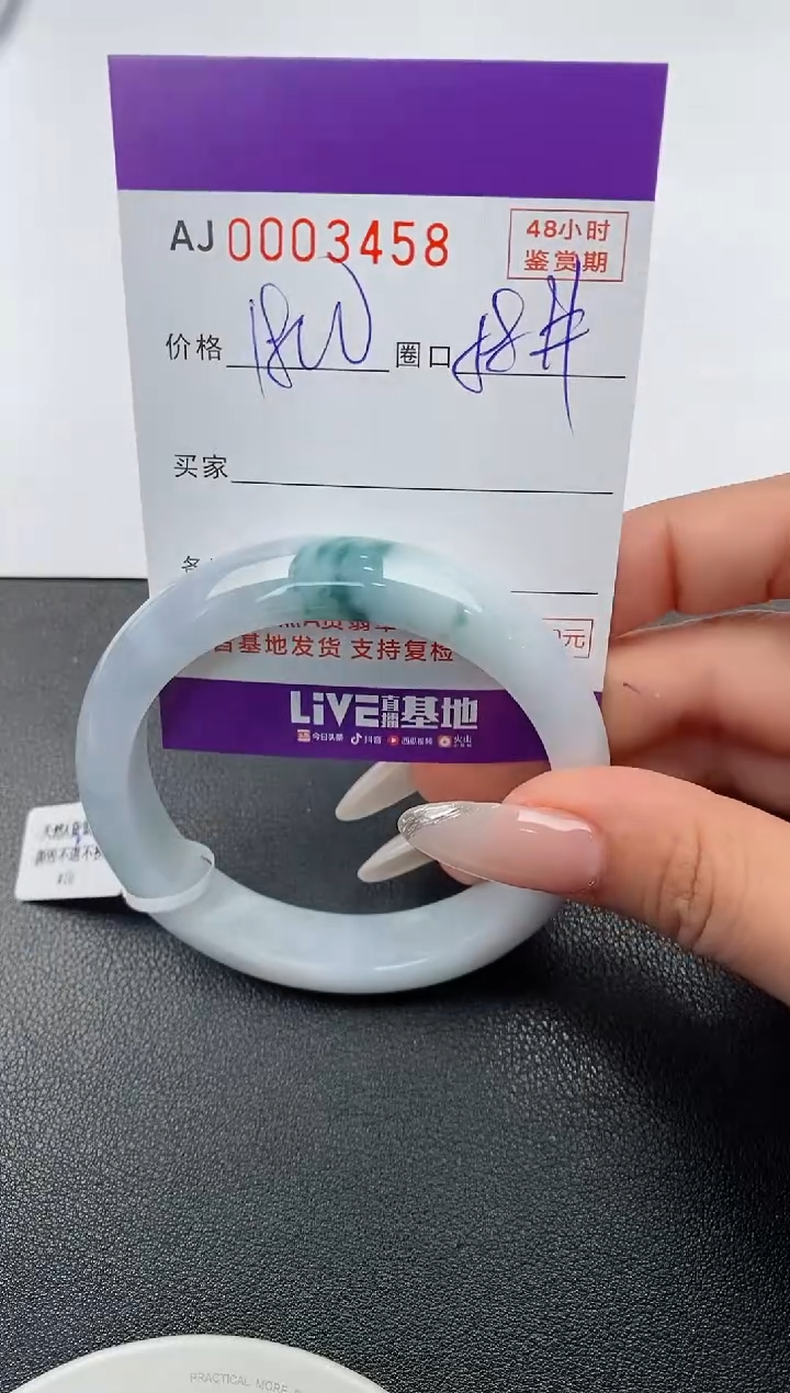 【闪购商品】翡翠手镯未镶嵌天然A货翡翠