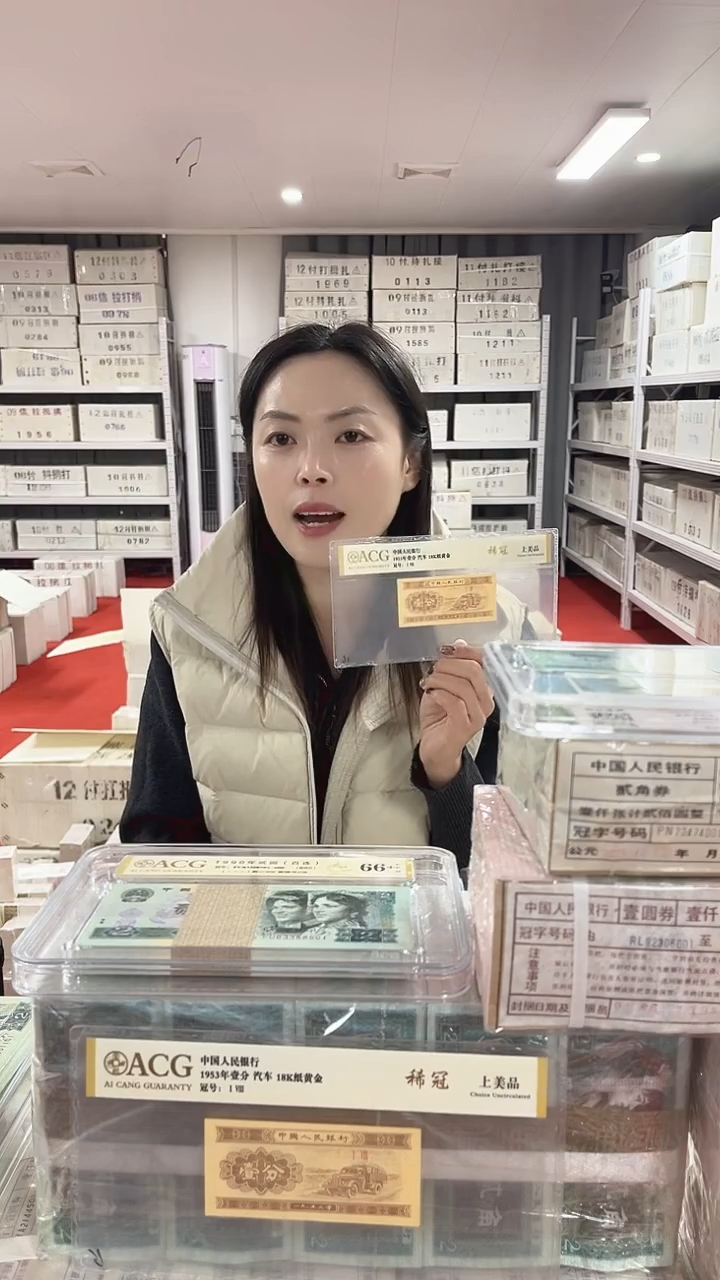 第四套人民币退市币005一千张连号无4的
