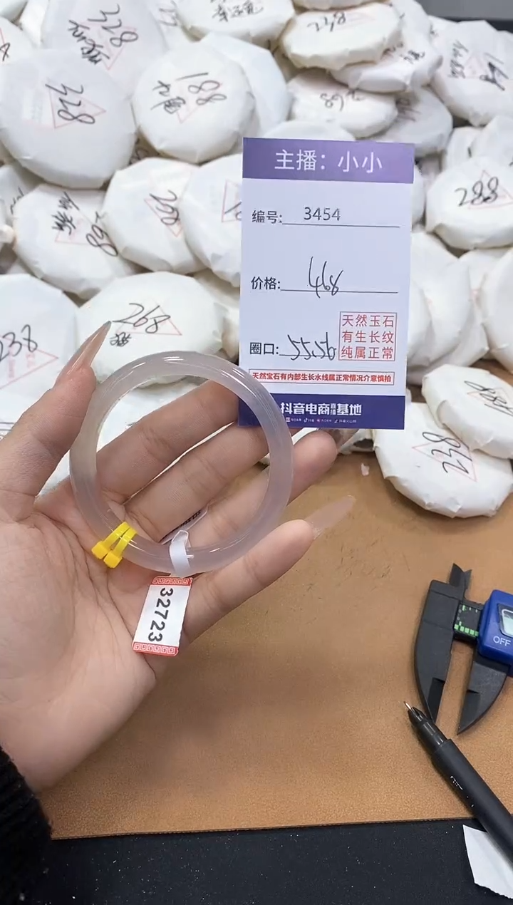 【闪购商品】玛瑙/玉髓手镯未镶嵌3454