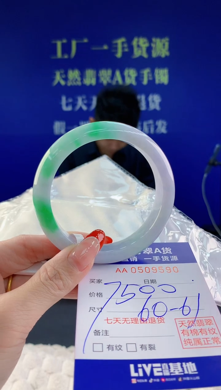 【闪购商品】翡翠手镯未镶嵌90天然A货翡翠