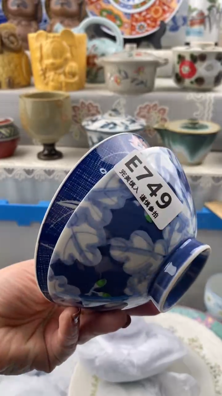 【闪购商品】749            