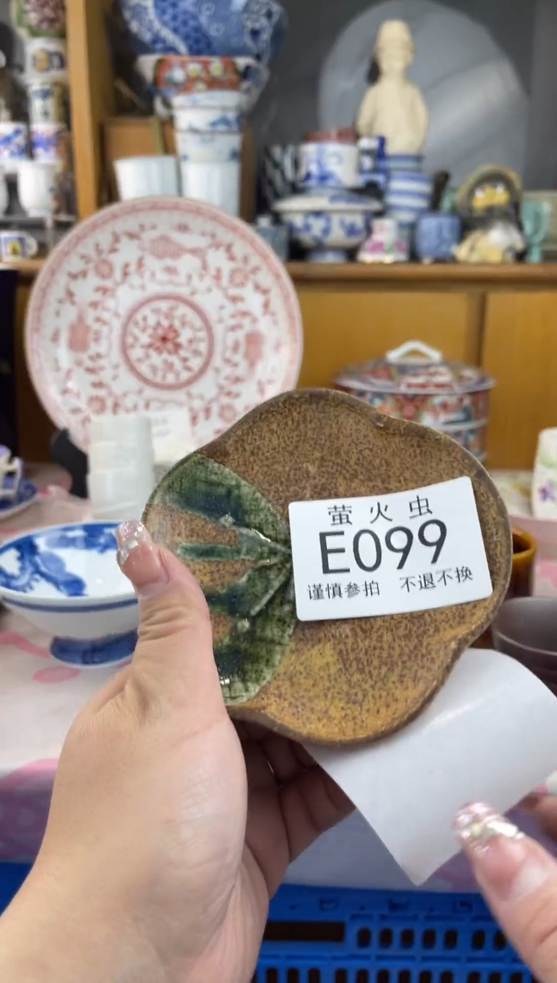 瓷片好**連EEEEEEE瓷片099