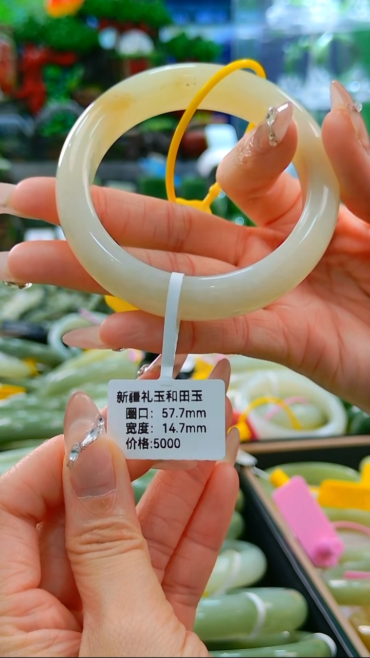 未镶嵌手镯和田玉57.7