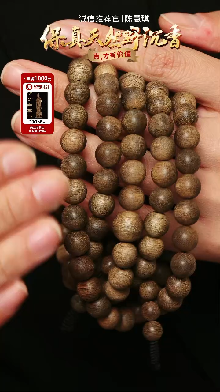 沉香手串TH401 柬埔寨菩萨棋