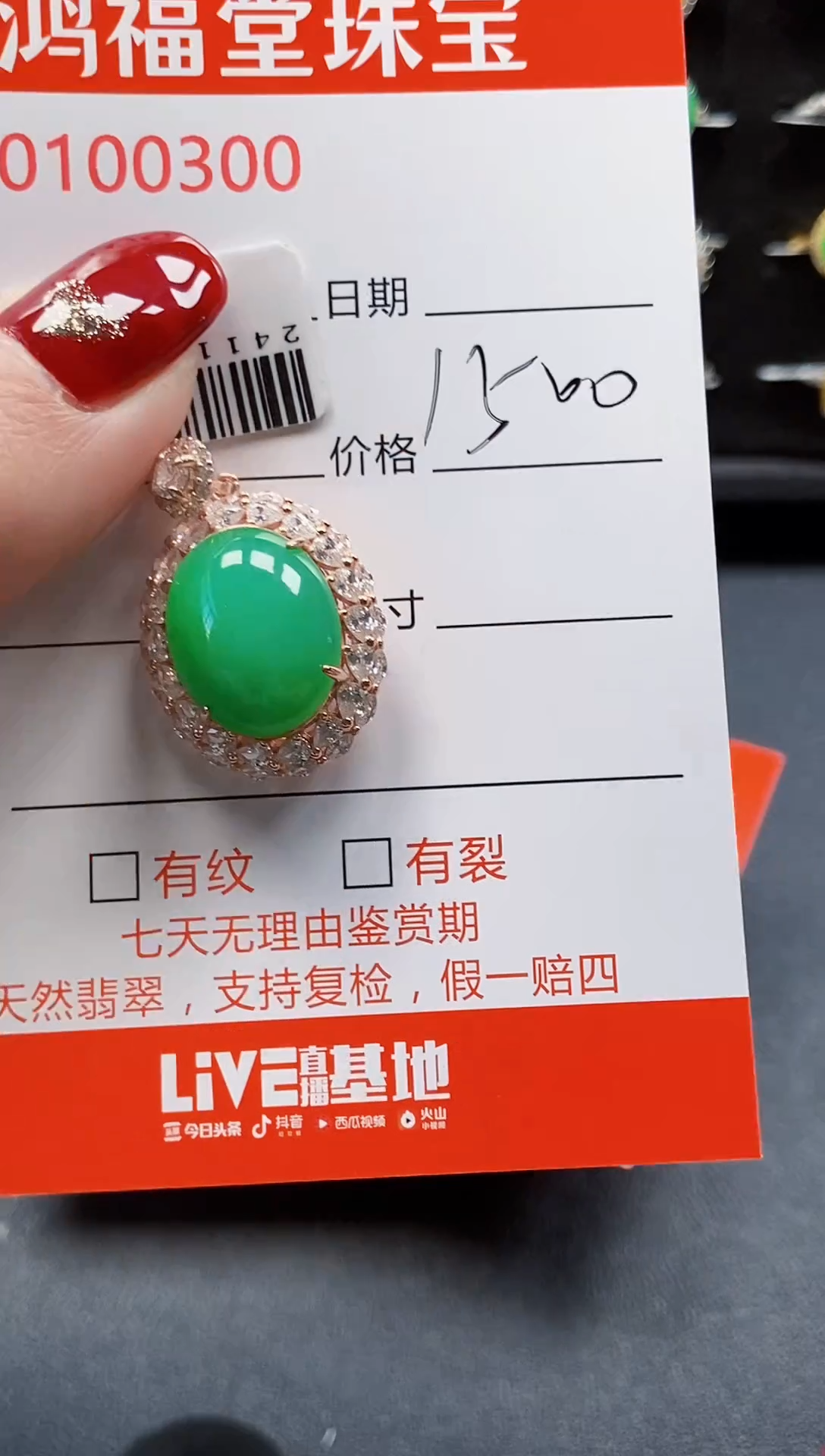 【闪购商品】翡翠戒指银S925镶嵌0300