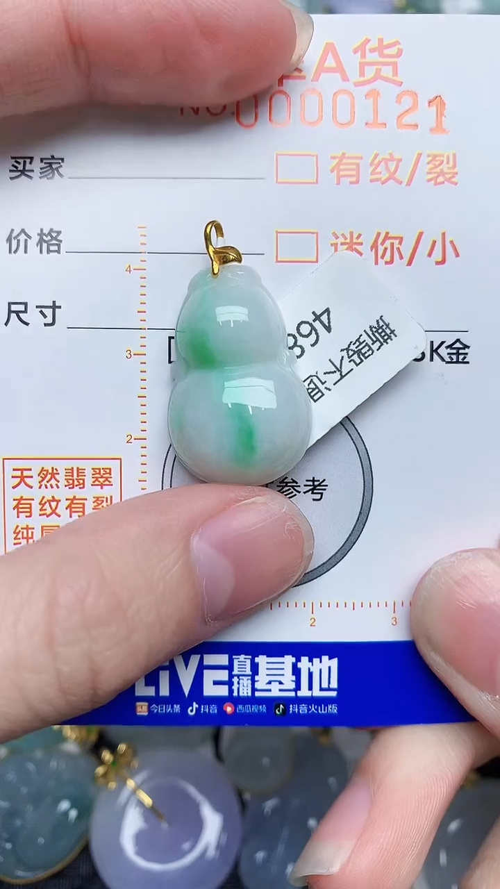 【闪购商品】翡翠颈饰未镶嵌45345345