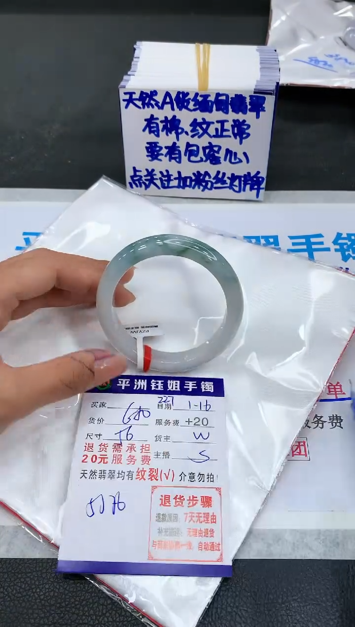 【闪购商品】翡翠手镯未镶嵌11111111111