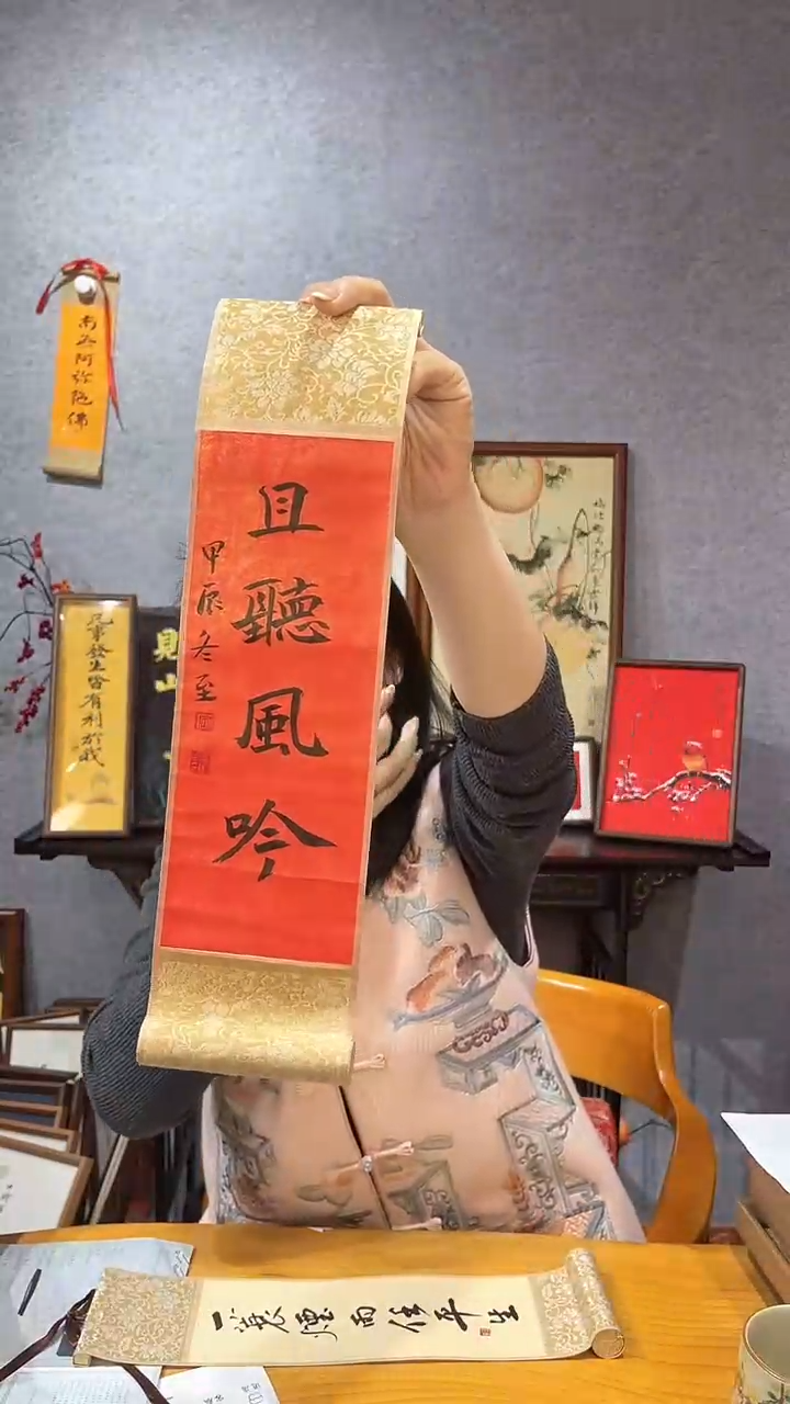 【闪购商品】书法【且听风吟】37*10卷轴