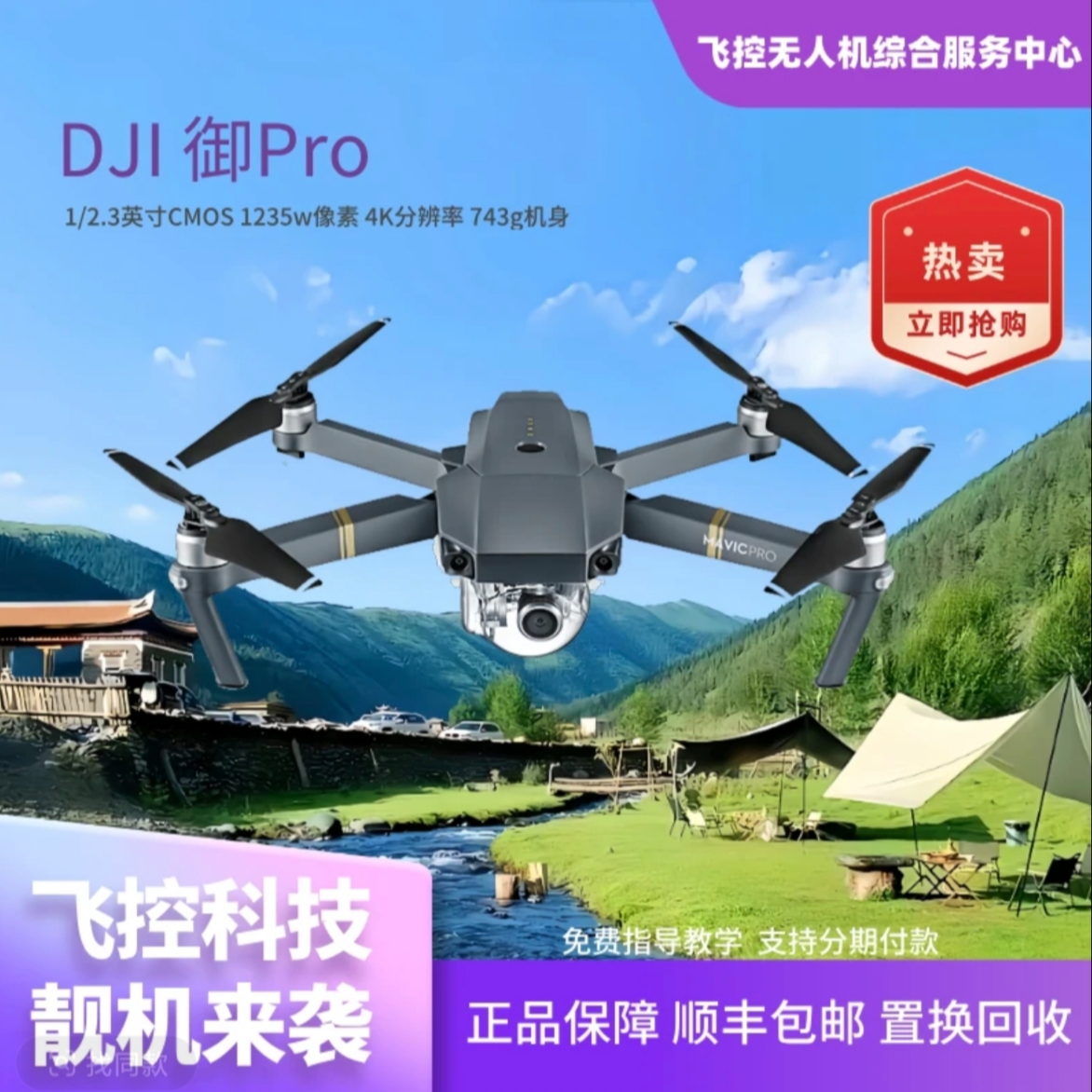 95新 DJI/大疆 追马蜂【大疆 御2变焦版】追蜂神器 支持光学变焦