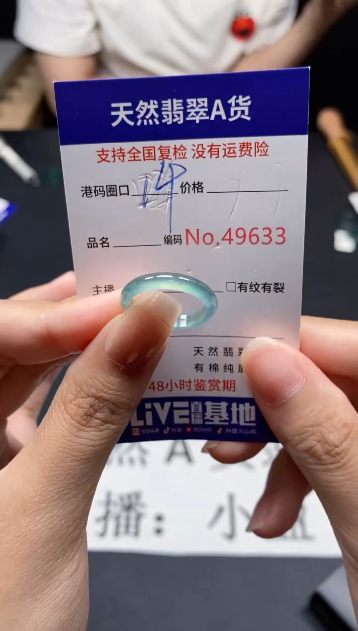 未镶嵌戒指翡翠天然A货翡翠9633