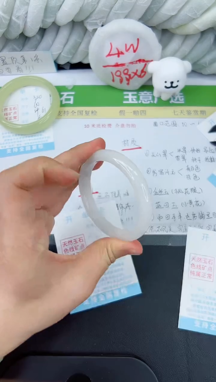 【闪购商品】石英质玉手镯未镶嵌321-57