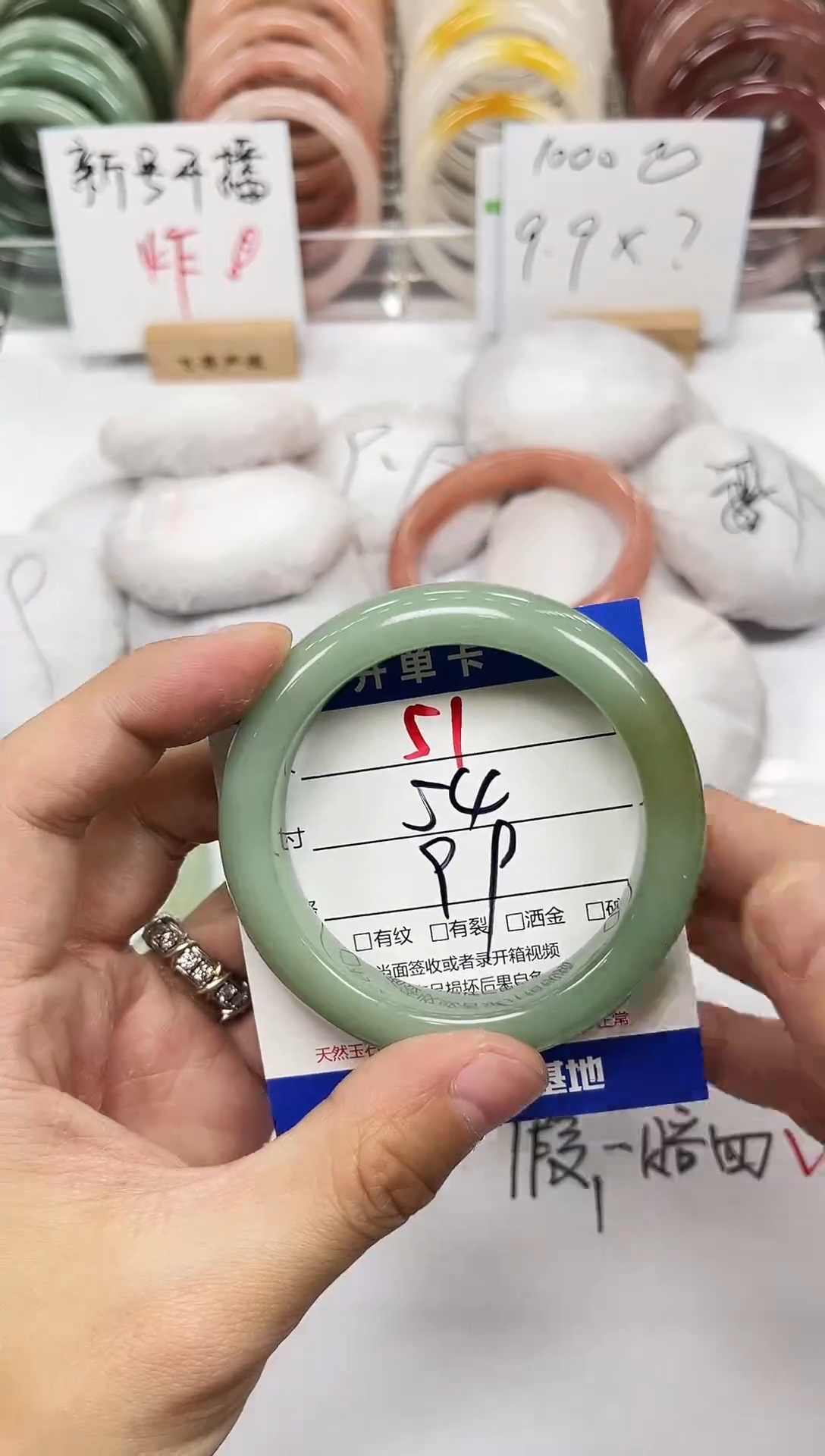 未镶嵌手镯石英质玉51-54