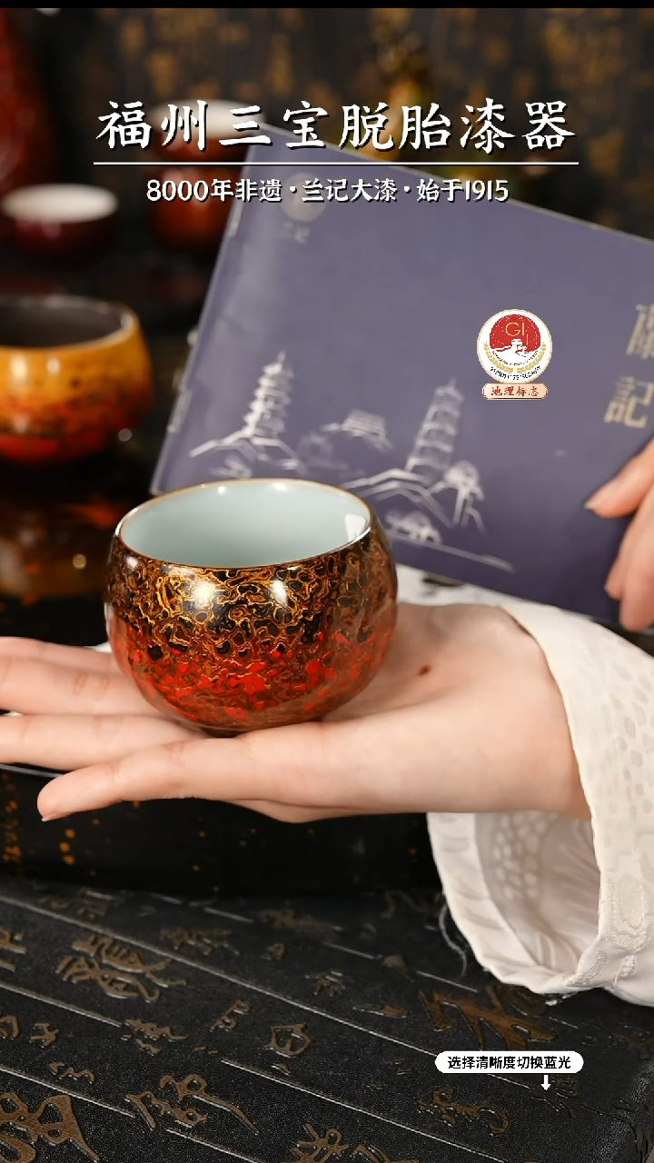 【闪购商品】大漆漆器 故宫系列红黑主人杯