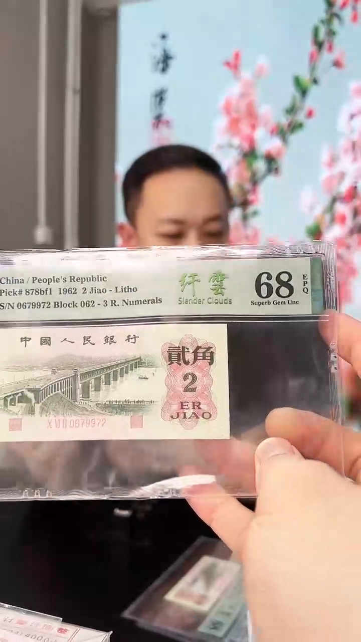 【闪购商品】PMG-三罗马大桥纤云68分无4单张